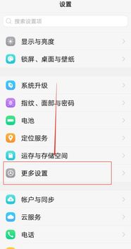华为手机反向怎么设置