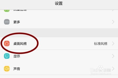 华为手机背景怎么修改 华为手机背景怎么修改