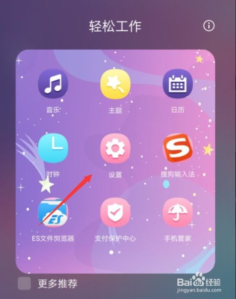 华为手机来电背景怎么