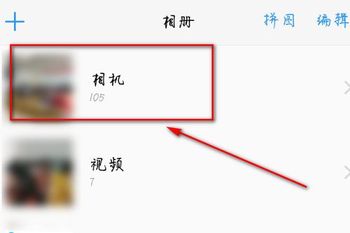 华为手机相册怎么移出 华为手机相册怎么移出