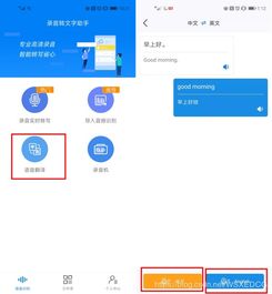 华为手机怎么信息翻译