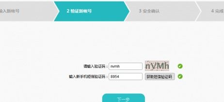 华为手机怎么重新绑定