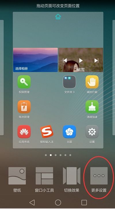 手机怎么调画质华为 手机怎么调画质华为