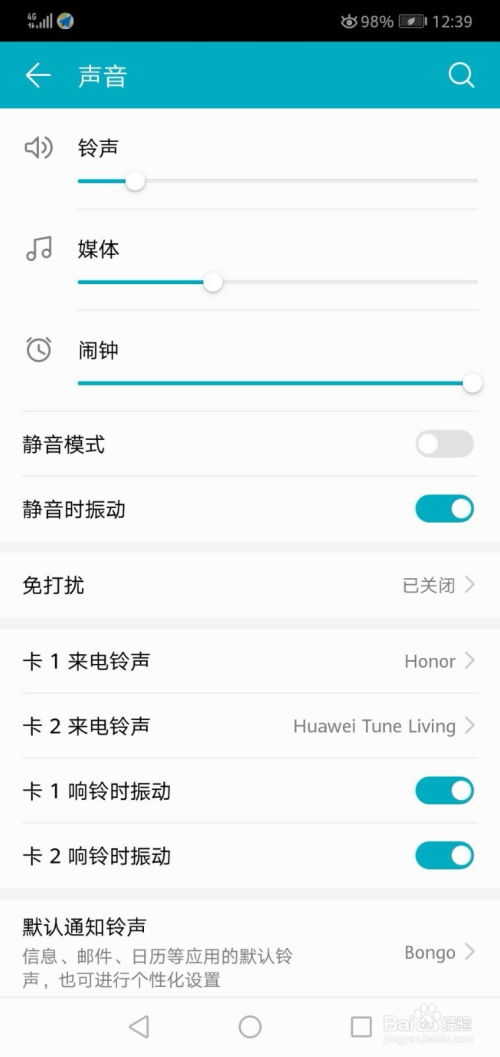 华为手机怎么调节画质