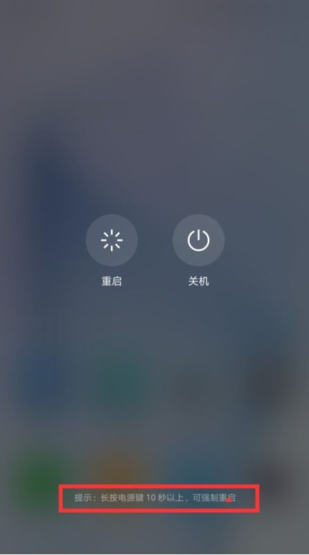 手机华为要怎么关机 手机华为要怎么关机