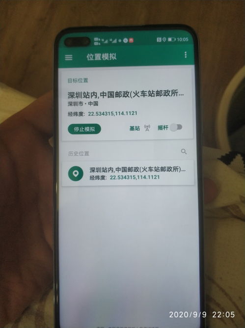 fakelocation华为手机怎么安装