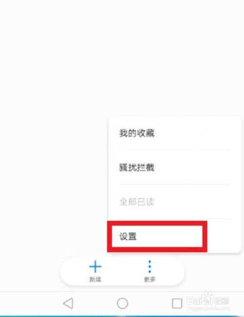 华为手机加密怎么退出 华为手机加密怎么退出