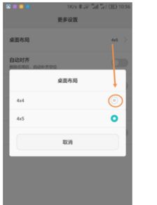 华为手机布局怎么修改 华为手机布局怎么修改