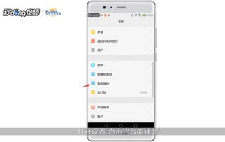 华为手机怎么解除封锁 华为手机怎么解除封锁