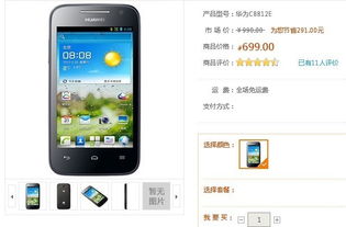 华为手机怎么无限上网 华为手机怎么无限上网