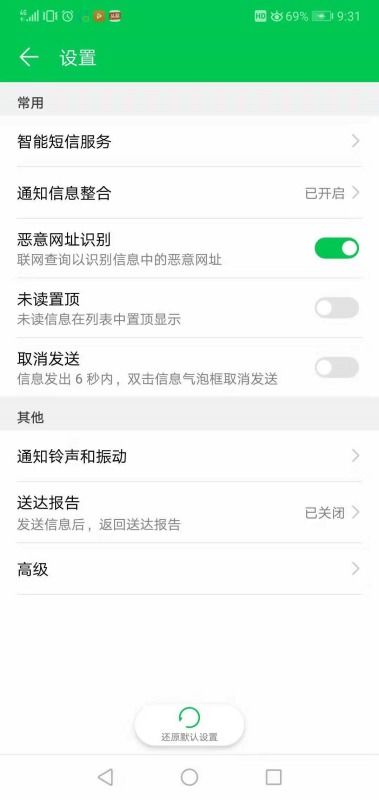 华为手机怎么信息置顶