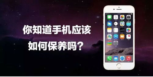 怎么保养新华为手机 怎么保养新华为手机