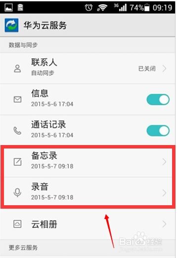 华为手机文件怎么搜索 华为手机文件怎么搜索