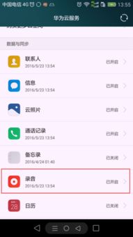 丢华为手机怎么找回