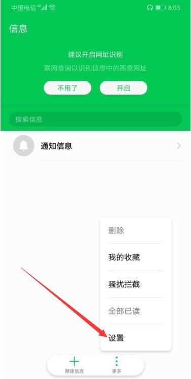 华为手机彩信怎么转发