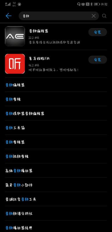 怎么剪辑华为手机录音