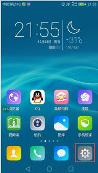 华为手机储存怎么扩大