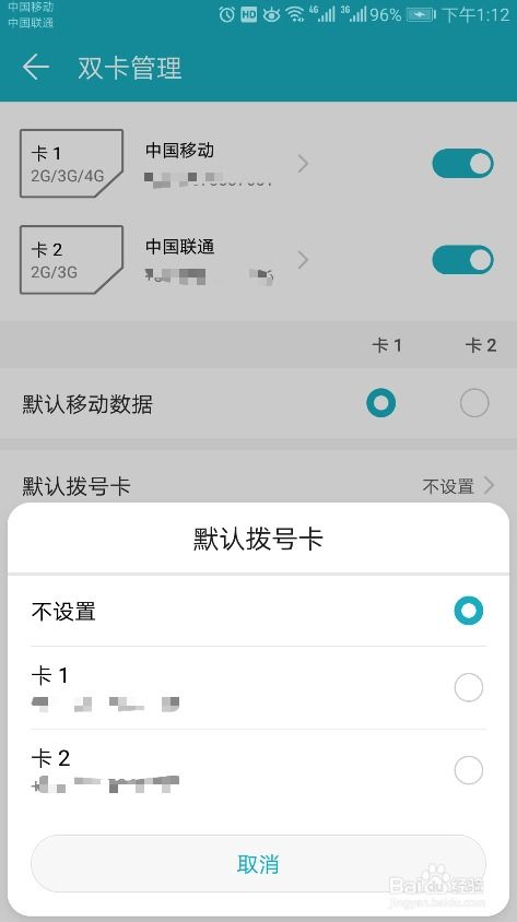华为怎么控制进程手机