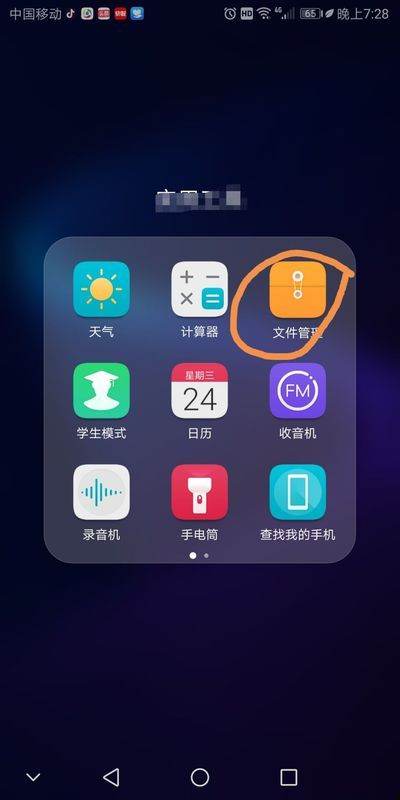 华为手机appgps怎么开