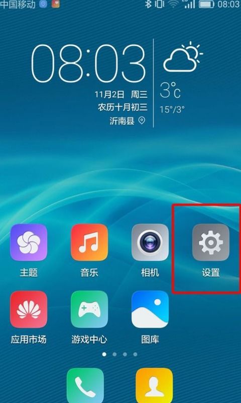 华为手机怎么消除图片