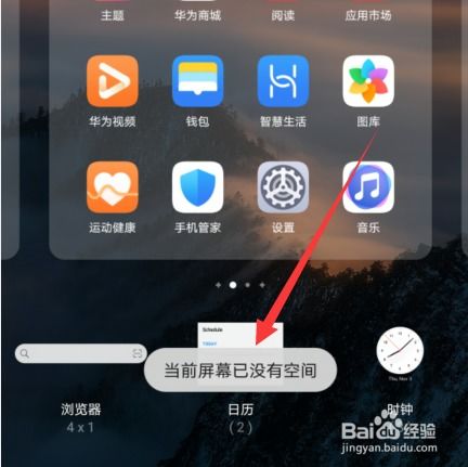 华为手机怎么找小布 华为手机怎么找小布
