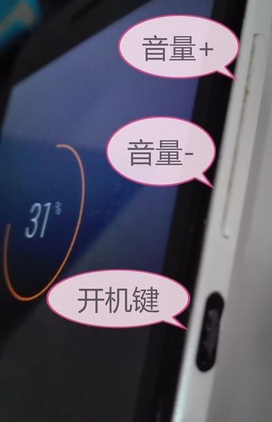 华为的手机怎么重启