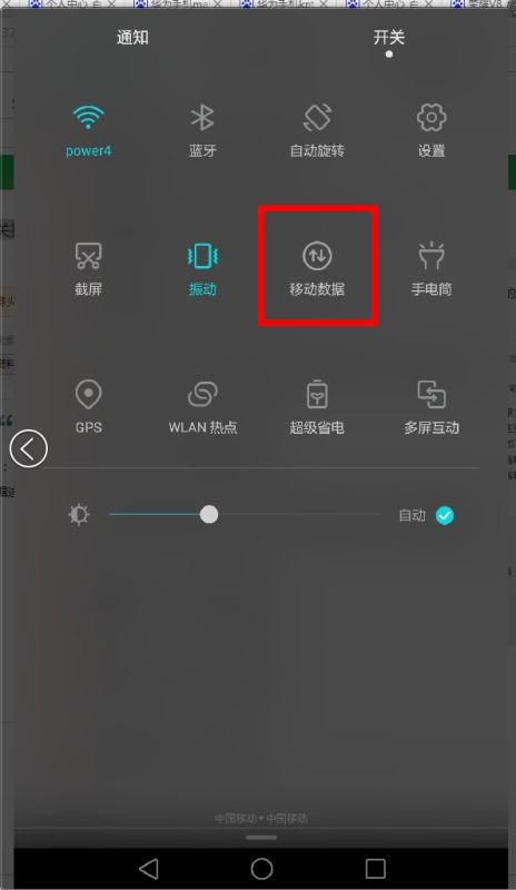 华为白雪手机怎么关闭 华为白雪手机怎么关闭