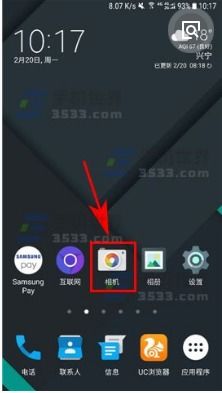 华为手机偷跑怎么解决
