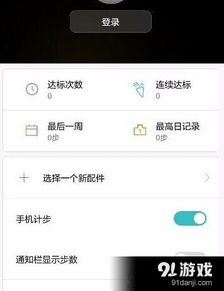 华为手机怎么绑定公交