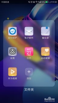 华为手机怎么转换音频 华为手机怎么转换音频