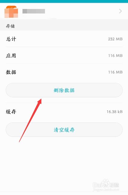 华为手机怎么调整内存