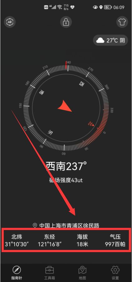 华为手机海拔怎么找 华为手机海拔怎么找