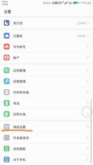 华为手机怎么变中文 华为手机怎么变中文