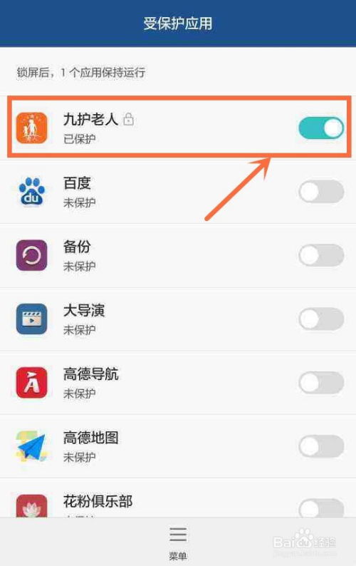 华为怎么设置手机跟踪 华为怎么设置手机跟踪