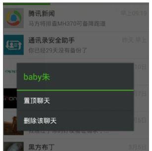 华为手机聊天怎么变声