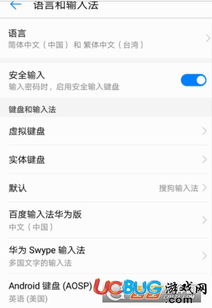 怎么下载华为手机键盘 怎么下载华为手机键盘