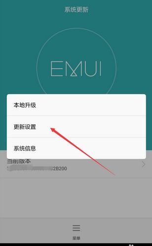 华为手机怎么关闭走步