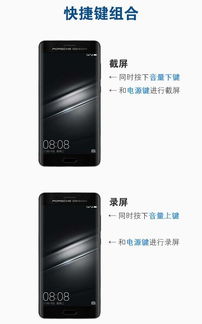 华为手机按键怎么调理