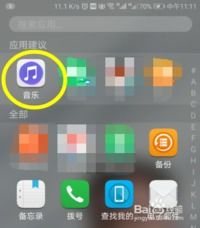华为手机怎么剪切设置