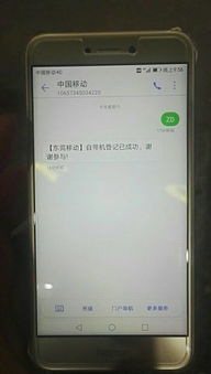 华为手机怎么登记真实 华为手机怎么登记真实