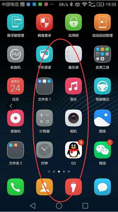 华为保健手机怎么关机 华为保健手机怎么关机