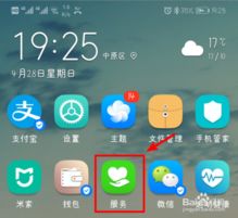 华为手机怎么共享硬件 华为手机怎么共享硬件