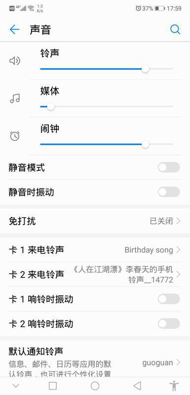华为手机怎么查看csv