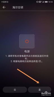 华为手机怎么制热空调