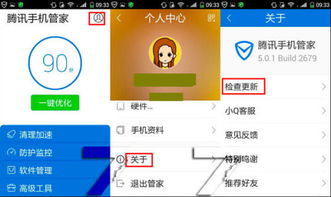 华为手机管家怎么移除 华为手机管家怎么移除