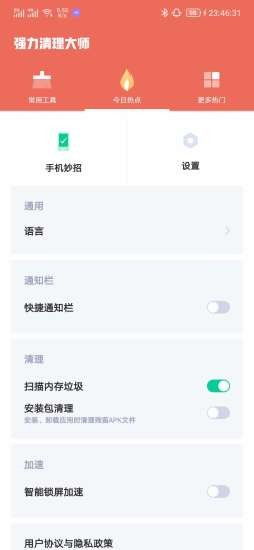 固件怎么清理华为手机 固件怎么清理华为手机
