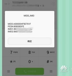 华为手机怎么打出红字