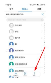 华为手机怎么导出歌