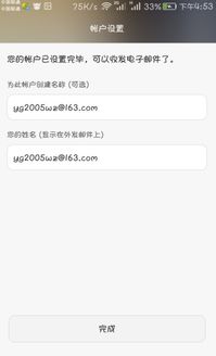 华为怎么开通手机邮箱