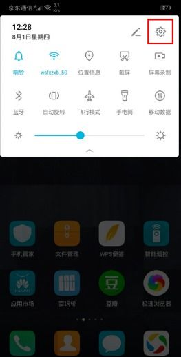 华为手机怎么删除订阅